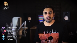 شگردهای کوتاه صداسازی|دور ناف خود را موقع دَم آواز باد نکن نقش دیافراگم لگنی | مهدی هدایی |کافه آواز