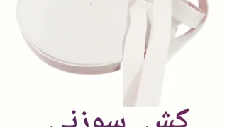 کش سوزنی کشبافی احمدی