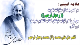 امام زمان حضرت زهرا سلام الله علیها چه کسی بود؟ سوال مهم از اهل سنت