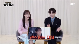 ری اکشن جونهو و ایم یونا با دیدن قسمت‌های اول و دوم درامای 