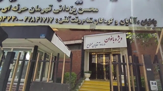 مجموعه ورزشی هیربد
