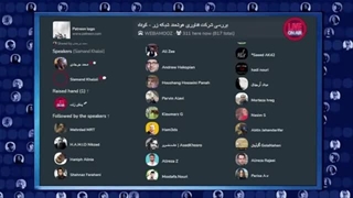 بررسی شرکت فناوری هوشمند شبکه زر - کوتاه - محمد جرجندی - [Webamooz]