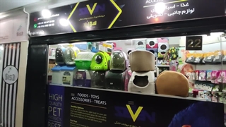 پت شاپ سون