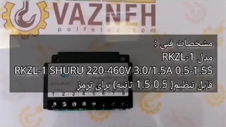 واردکننده رکتیفایر اصلی و چینی