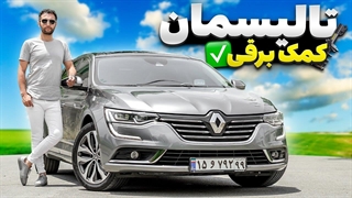 چرا دیگه تالیسمان نخریم