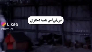 جواب ما به هیترای بی تی اس:)