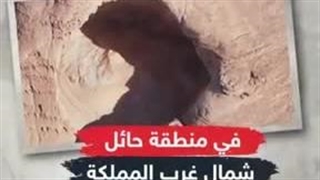 أماکن خلیجیة (28).. غار المشطبة فی السعودیة