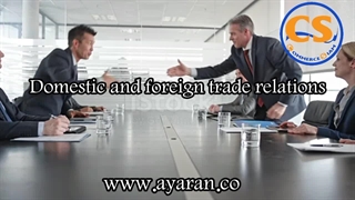 شرکت تجارت سیام