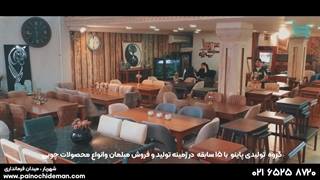 صندلی ناهار خوری شیک