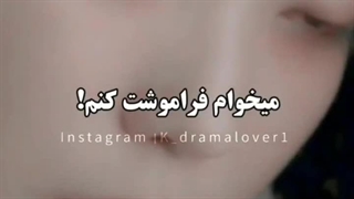 ولی اون (هه سو)می خواست همه چی رو فراموش کنه(میکس از سریال عاشقان ماه)