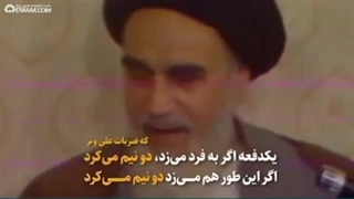 امام خمینی رضوان الله تعالی علیه - این علی علیه السلام همه چیز ماست