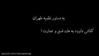 تیزر اتاق فرار شبح بازارچه