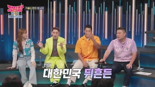 قسمت 5 برنامه قوی‌ترین‌قلب‌ها باحضور لی‌سونگی و کانگ‌هودونگ + زیرنویس‌فارسی