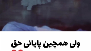 میکس غمگین و احساسی سریال ارباب عقاب برفی :(