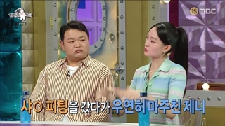 همینطور هیونجی شین در رادیو استار MBC گفت که اون و جنی در طول ایونت شنل باهم آشنا شدن !