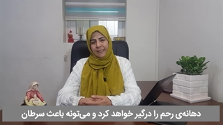 اچ پی وی یا زگیل تناسلی