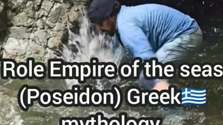 نقش پوزیدون (افسانه یونان)