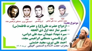 صوتی حجت الاسلام گلپیچی: شهیدان مجید حشمتی - مصطفی ابراهیمی مجد - سید علی دوامی دندان مصنوعی