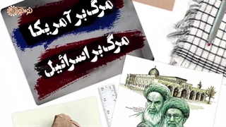 کلیپ | «یار مظلوم و دشمن ظالم»