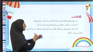 سوالات درس اول اجتماعی چهارم دبستان با جواب|استاد اجازه