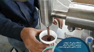 دستگاه پرکن تک نازل پیستونی توان صنعت | 09152000050