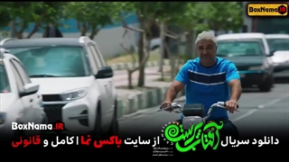 سریال آفتاب پرست قسمت اول تا 15 (دانلود آفتاب پرست قسمت 1)