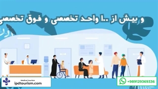 Rasoul Akram Hospital