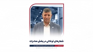 شعارهای توخالی در بخش صادرات فولاد