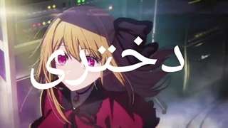 انیمه وانیلی  لطفا بخوانید