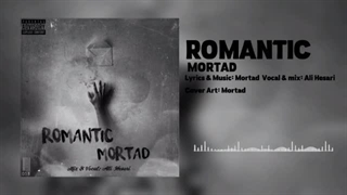 دانلود آهنگ جدید مرتد به نام رمانتیک