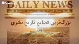 موشن کلیپ | «پسرک» و جمعیتی به اندازه ورزشگاه آزادی!