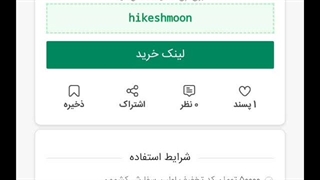 راهنمای خرید با کد تخفیف کشمون