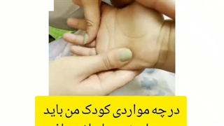 کار درمانی کودکان