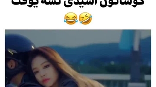 گوشاتون اسیدی نشه یوقت