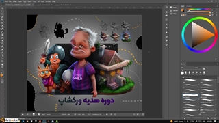 مقدمه_آموزش نقاشی دیجیتال در فتوشاپ آرت تول _1 از 17