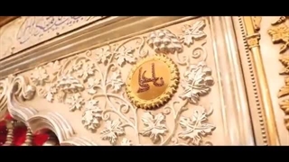 نماهنگ غدیریم- فرا رسیدن عید ولایت، عید غدیر بر همه شیعیان مبارک