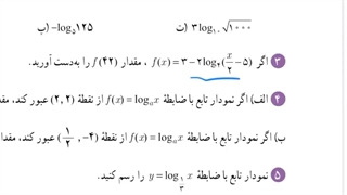 حل تمرین 3 صفحه 114 ریاضی یازدهم تجربی
