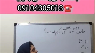 استاد مرضیه امیری - بهترین معلم خصوصی فیزیک خانم