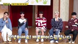 ⋆ پیش نمایش منتشر شده از گروه  زیروبیس‌وان برای حضورشون در برنامه ' X HalMyungsoo '