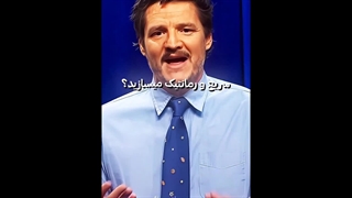 Pedro Pascal