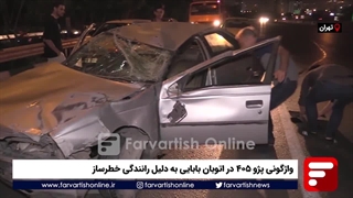 واژگونی پژو ۴۰۵ در اتوبان بابایی به دلیل رانندگی خطرساز