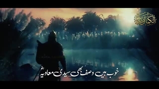 سرود اردو درباره حضرت امیر معاویه رضی الله عنه ☝