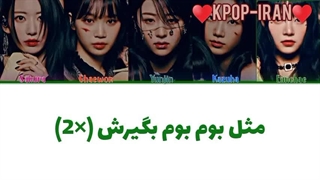 لیریک انگلیسی اهنگ eve psycho از لسرافیم زیرنویس فارسی