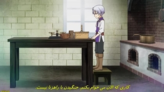 انیمه تناسخ شیرین قسمت 3 با زیرنویس چسبیده فارسی
