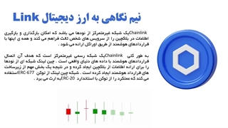 بهترین کیف پول چین لینک link