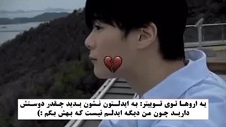 دلم برا مون بین تنگ شدههه