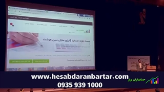 انواع صورتحساب - نرم افزار واسط حسابداران برتر - حسابداران برتر