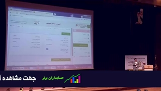 شناسه ملی و کد اقتصادی اشخاص حقوقی - نرم افزار واسط حسابداران برتر - حسابداران برتر