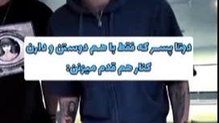 جوری ک همیشه منو رفیقمو شیپ میکردن
