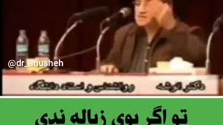 تو اگه بوی زباله ندی